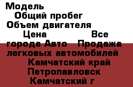  › Модель ­ Volkswagen Passat CC › Общий пробег ­ 81 000 › Объем двигателя ­ 1 800 › Цена ­ 620 000 - Все города Авто » Продажа легковых автомобилей   . Камчатский край,Петропавловск-Камчатский г.